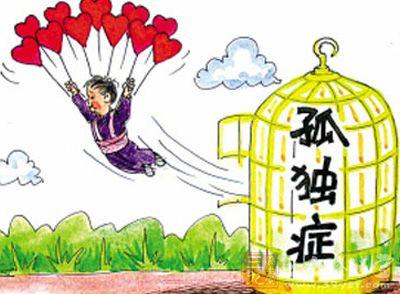 儿童孤独症