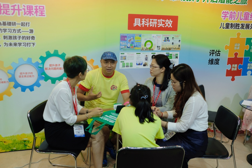 第十届华南国际幼教产业博览会