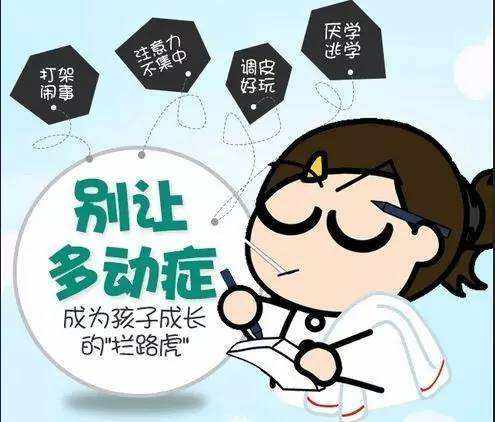 儿童多动症可从哪些方面来判断呢?