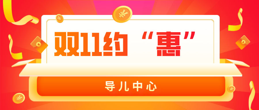 福利！原价4699元的课程大礼包，限时秒杀11.11元