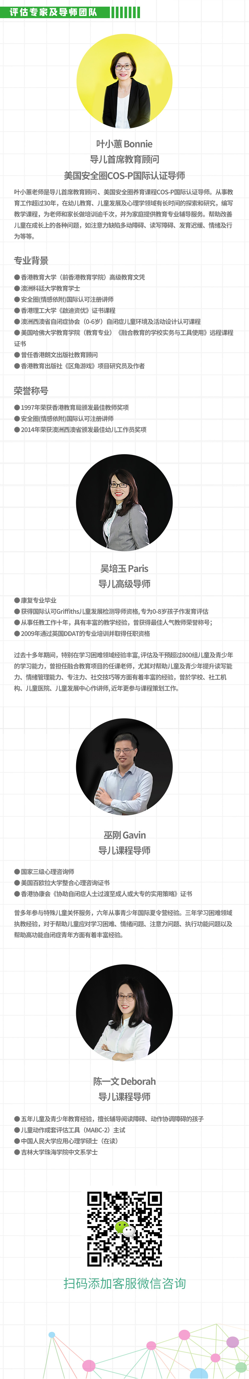 儿童青少年学习能力评估 OIE-C&A